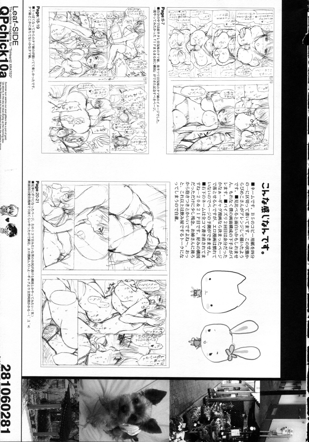 (C69) [QP：flapper (ピメコ, トメ太)] QPchick10a Leaf-SIDE -Re:Re:CHERRY- (トゥハート2)