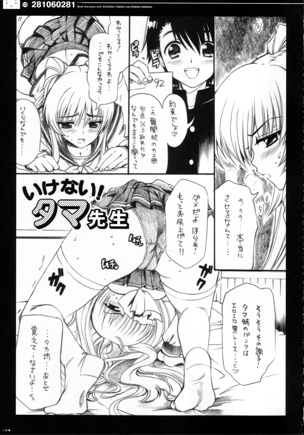 (C69) [QP：flapper (ピメコ, トメ太)] QPchick10a Leaf-SIDE -Re:Re:CHERRY- (トゥハート2)
