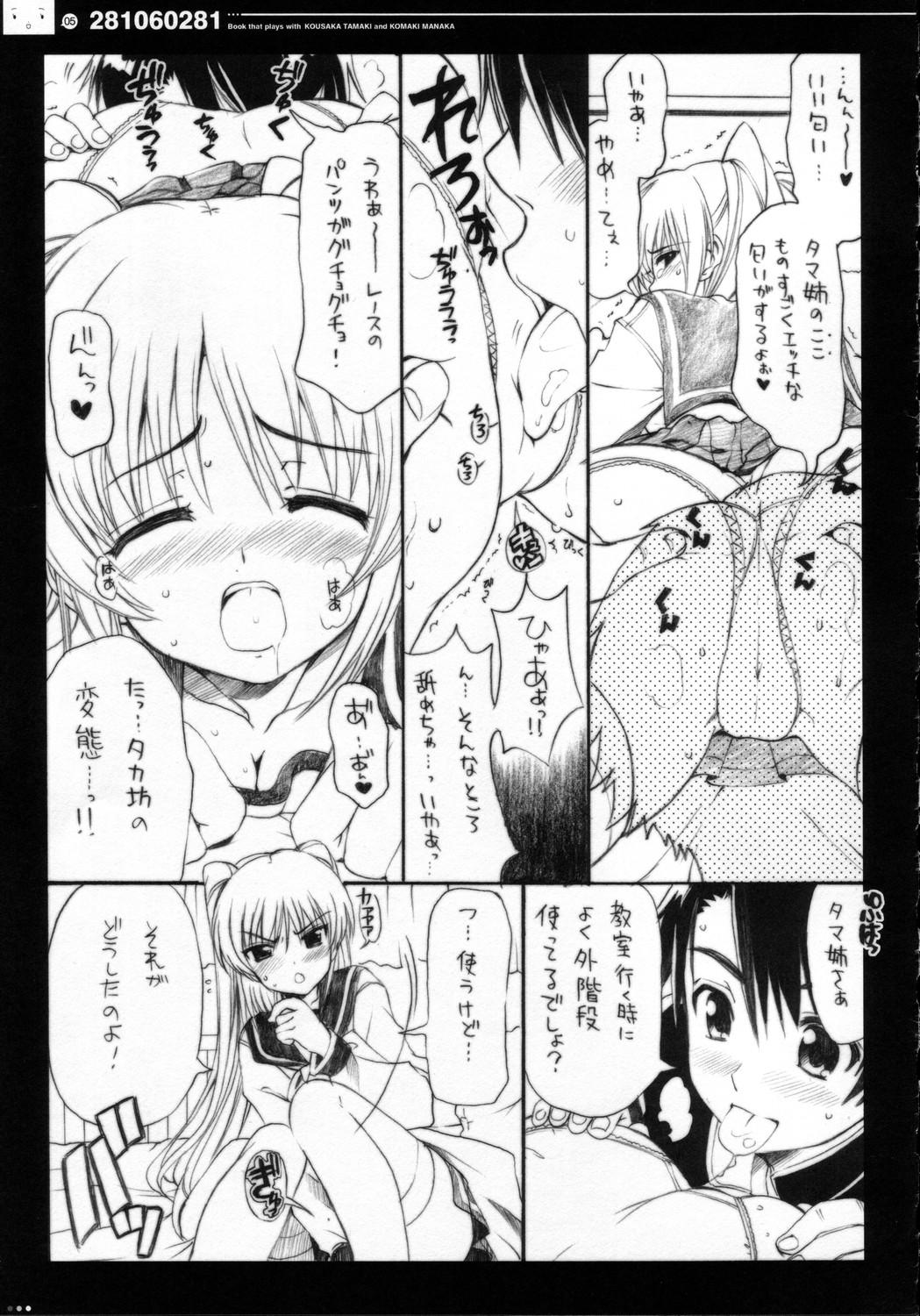 (C69) [QP：flapper (ピメコ, トメ太)] QPchick10a Leaf-SIDE -Re:Re:CHERRY- (トゥハート2)