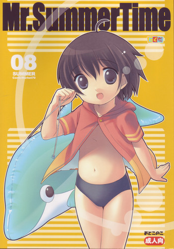 (C70) [とくだ (上田裕)] Mr. SummerTime