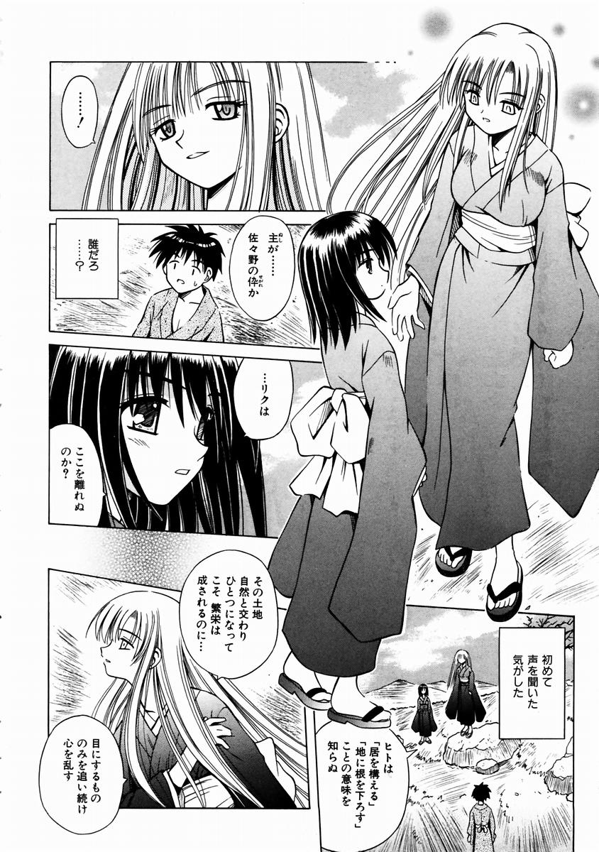 COMIC 阿吽 2003年11月号 VOL.90