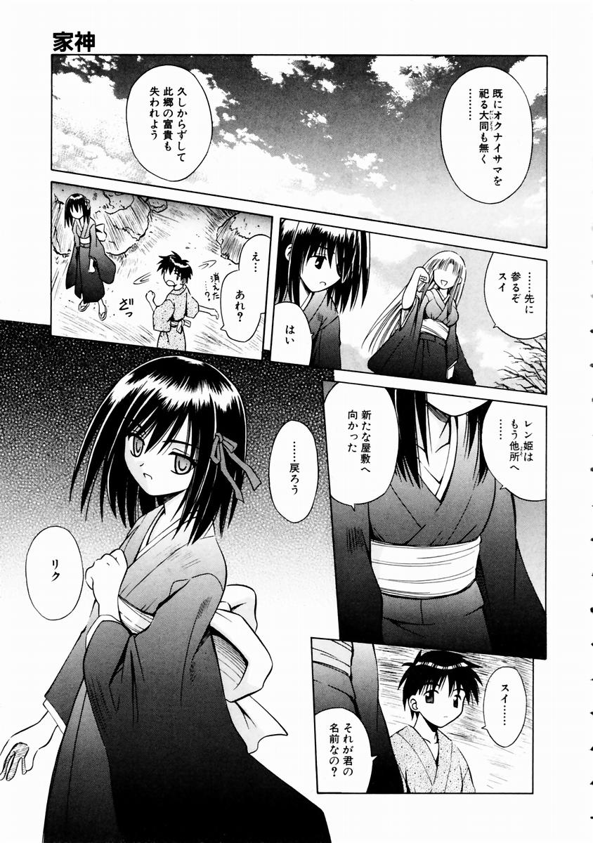 COMIC 阿吽 2003年11月号 VOL.90