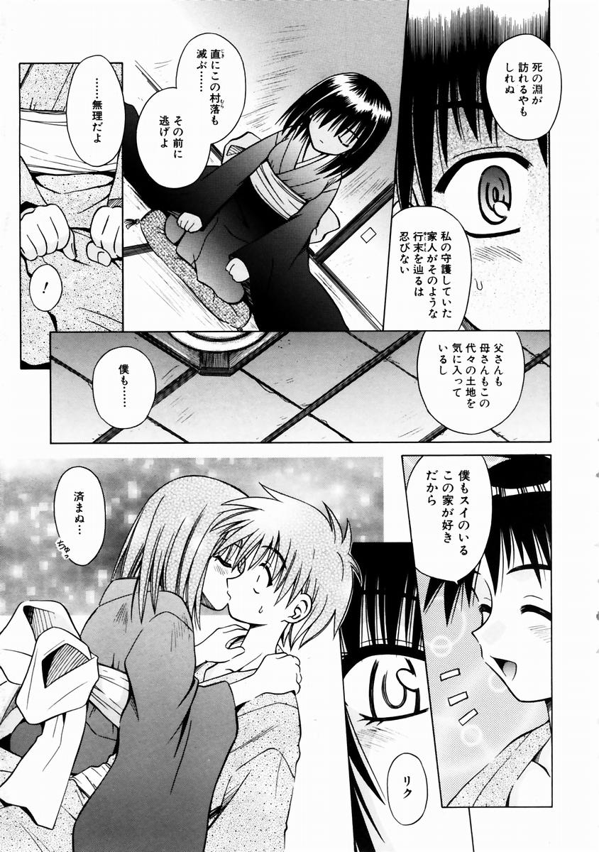 COMIC 阿吽 2003年11月号 VOL.90