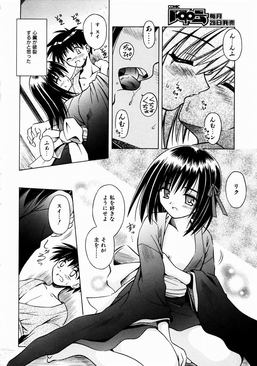 COMIC 阿吽 2003年11月号 VOL.90