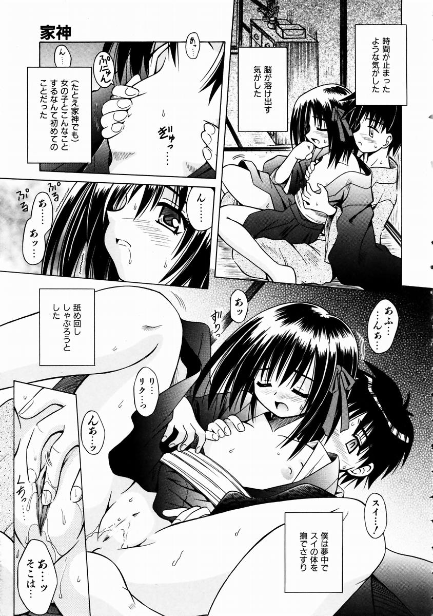 COMIC 阿吽 2003年11月号 VOL.90