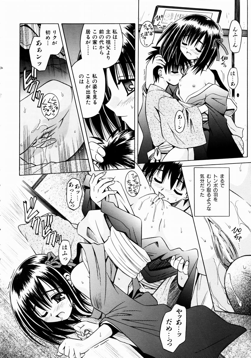 COMIC 阿吽 2003年11月号 VOL.90