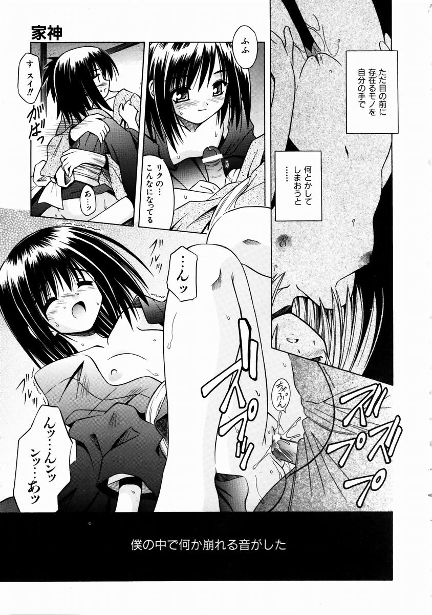 COMIC 阿吽 2003年11月号 VOL.90