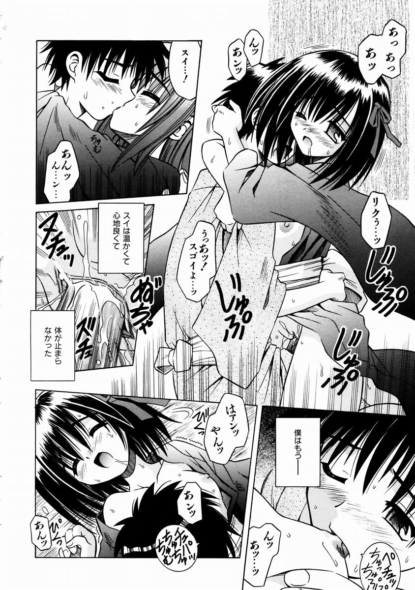 COMIC 阿吽 2003年11月号 VOL.90