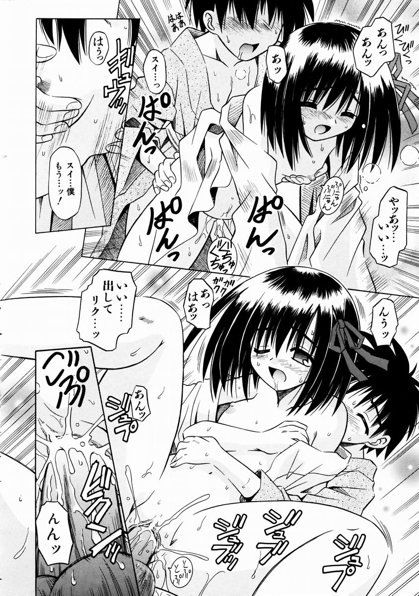 COMIC 阿吽 2003年11月号 VOL.90