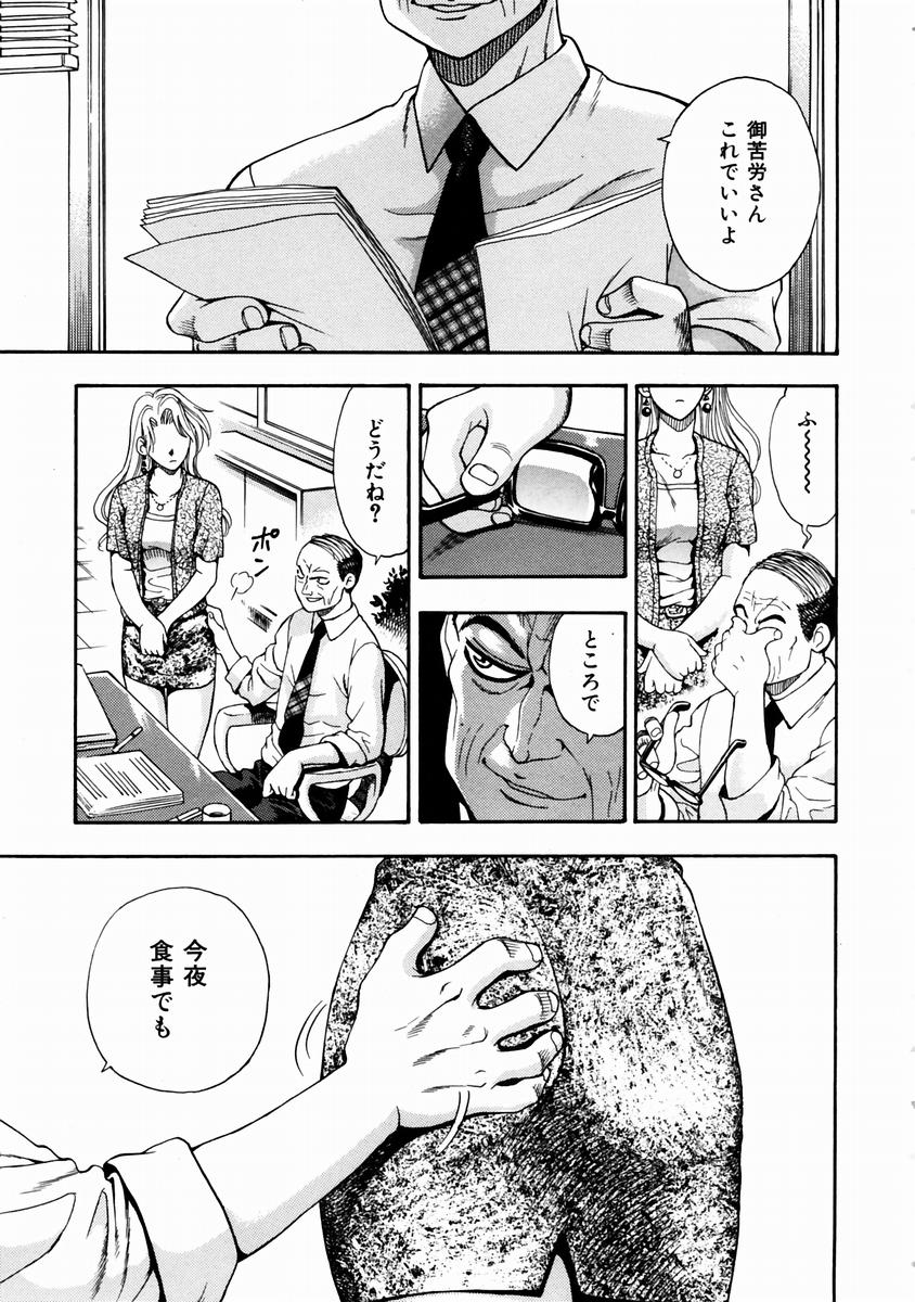 COMIC 阿吽 2003年11月号 VOL.90