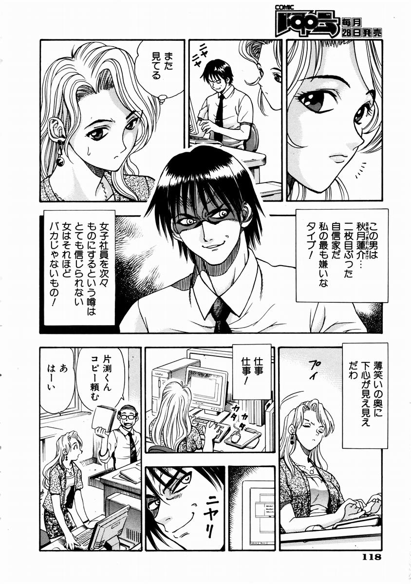 COMIC 阿吽 2003年11月号 VOL.90