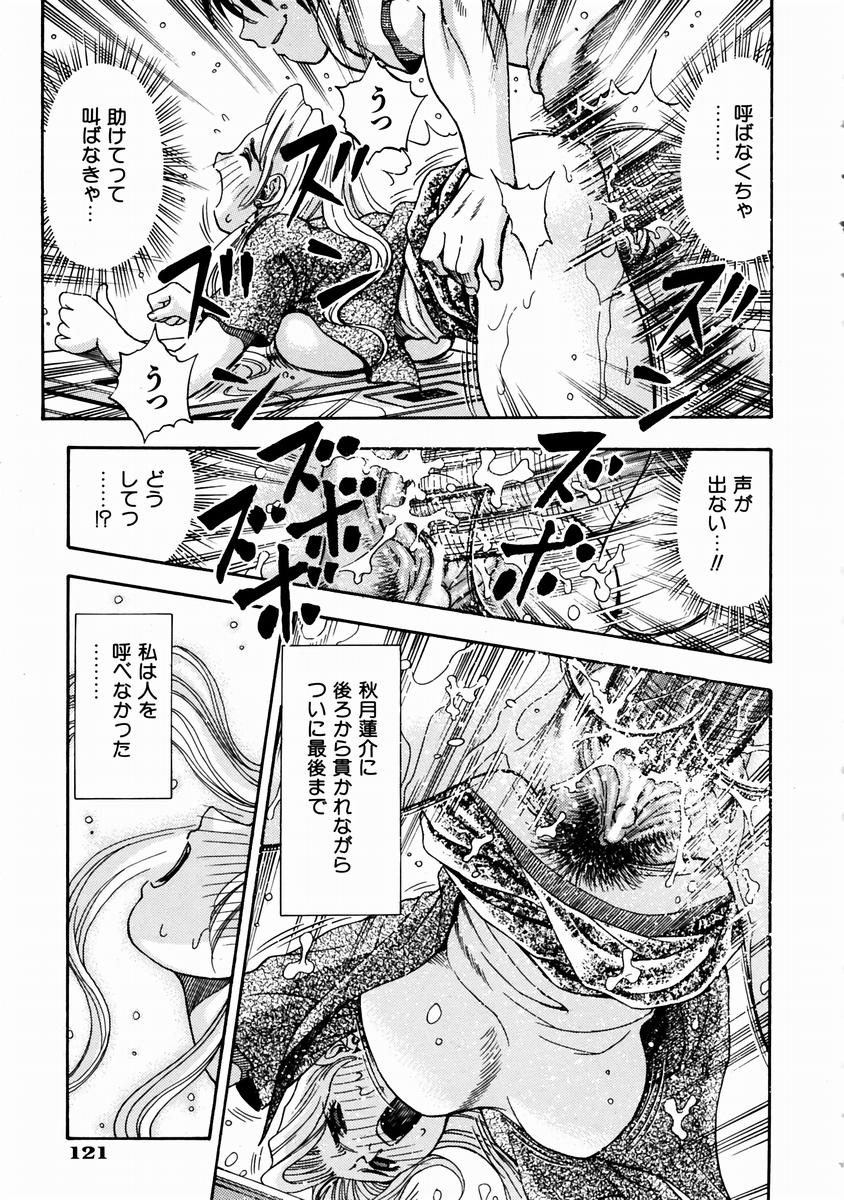 COMIC 阿吽 2003年11月号 VOL.90