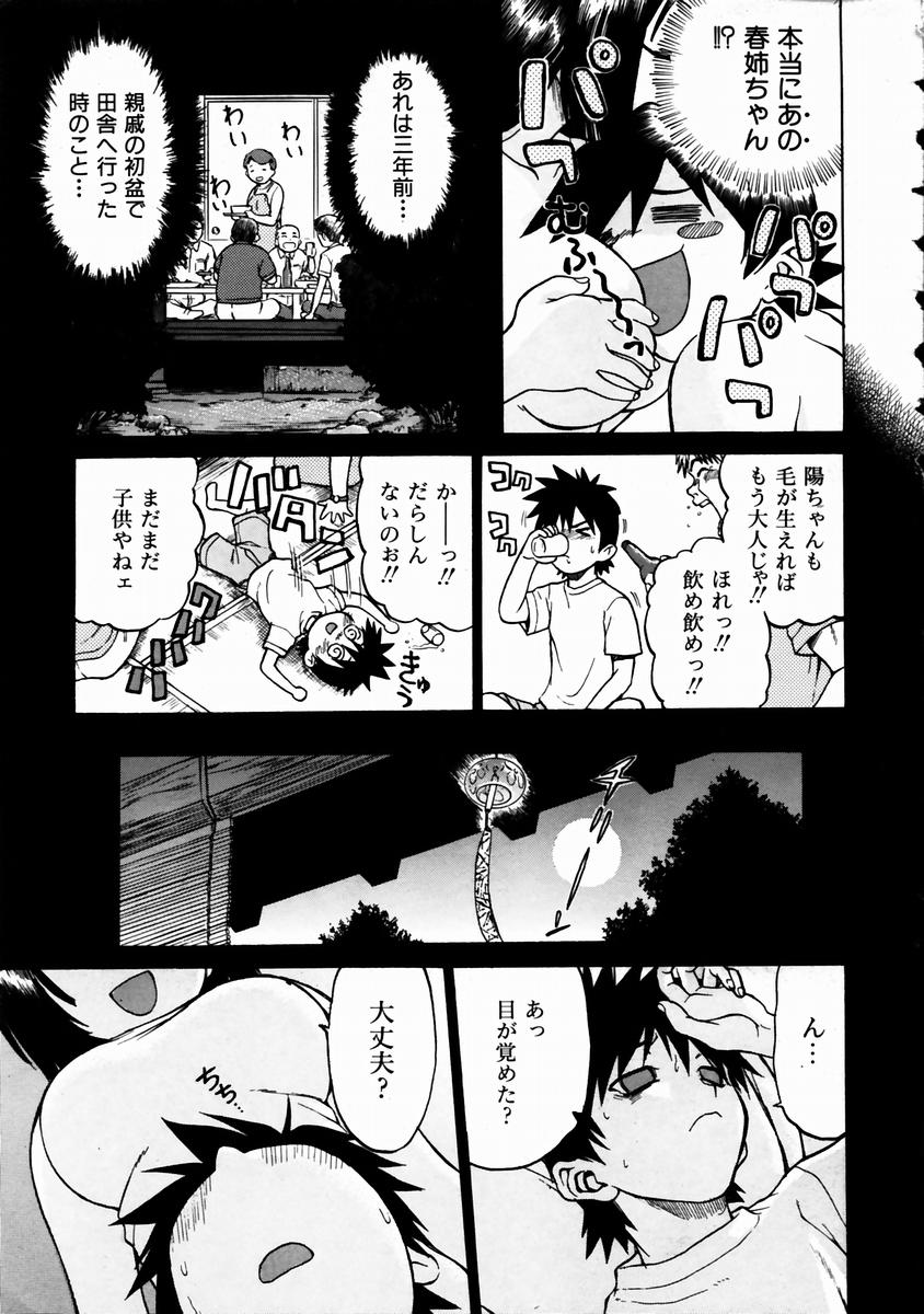 COMIC 阿吽 2003年11月号 VOL.90