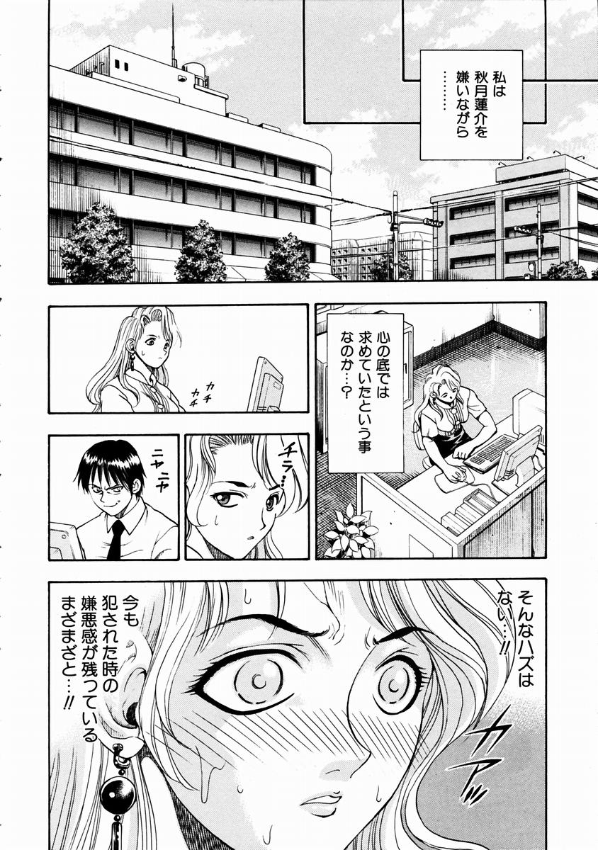 COMIC 阿吽 2003年11月号 VOL.90