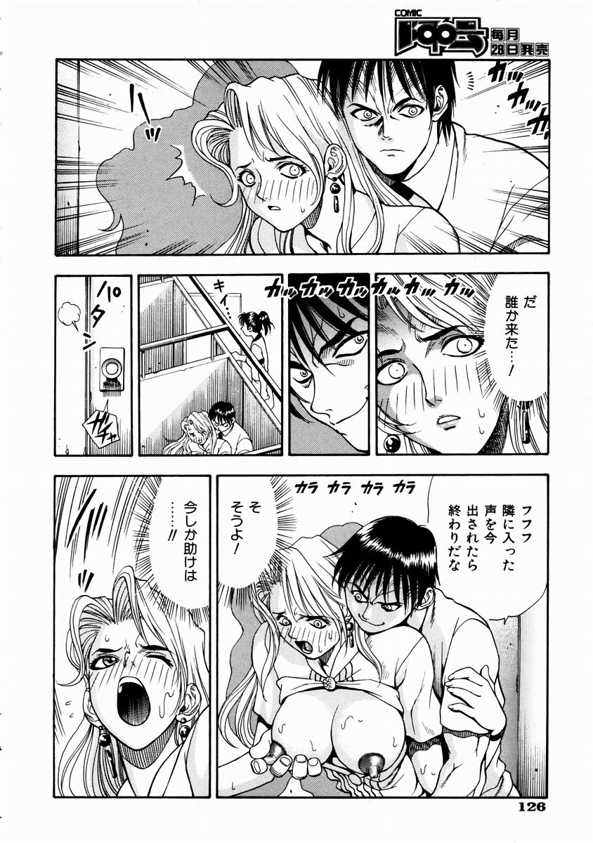 COMIC 阿吽 2003年11月号 VOL.90