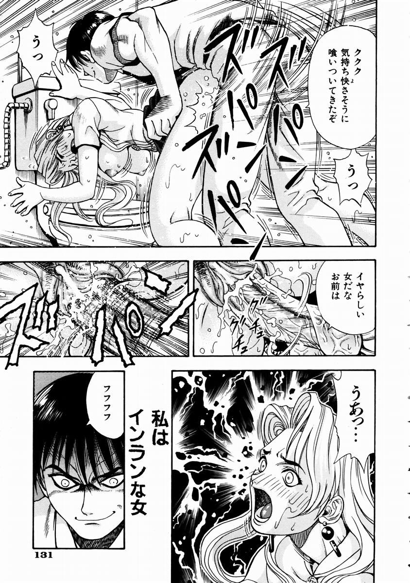 COMIC 阿吽 2003年11月号 VOL.90