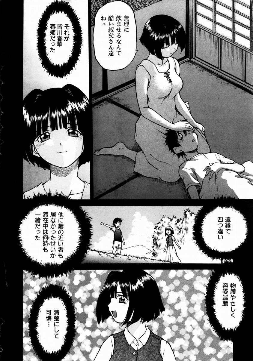 COMIC 阿吽 2003年11月号 VOL.90