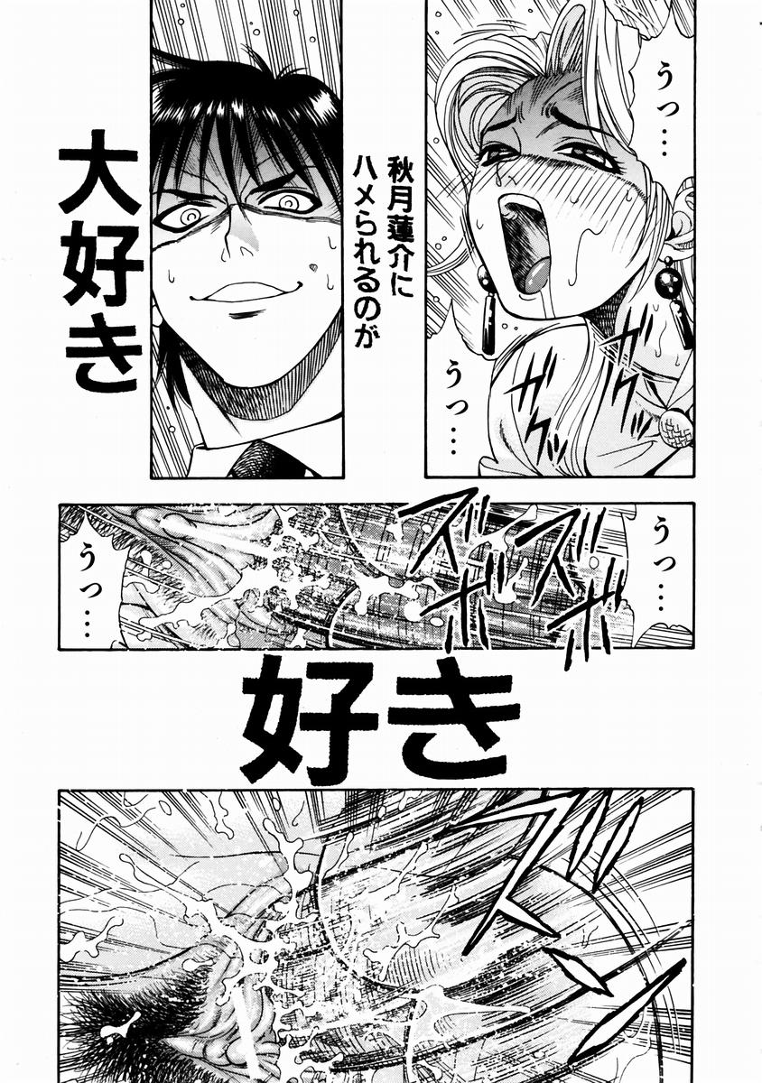 COMIC 阿吽 2003年11月号 VOL.90