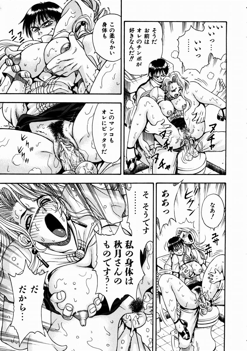 COMIC 阿吽 2003年11月号 VOL.90