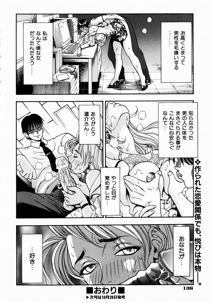 COMIC 阿吽 2003年11月号 VOL.90