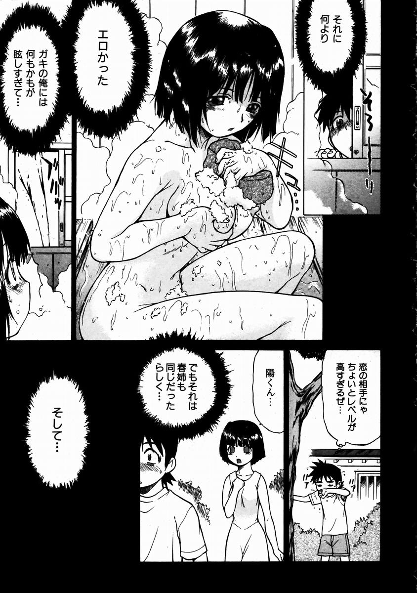 COMIC 阿吽 2003年11月号 VOL.90