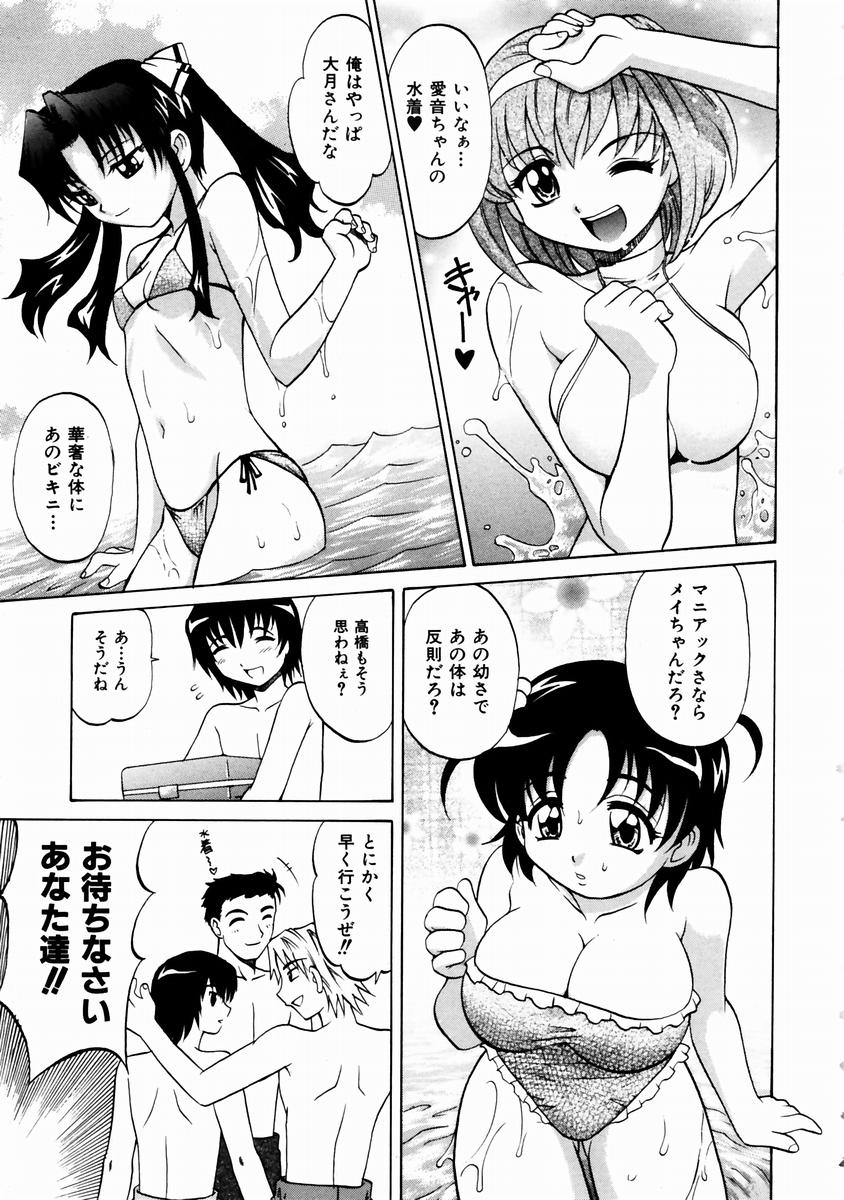 COMIC 阿吽 2003年11月号 VOL.90