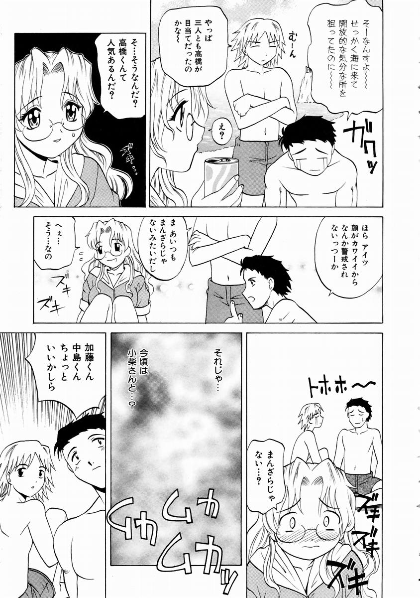 COMIC 阿吽 2003年11月号 VOL.90