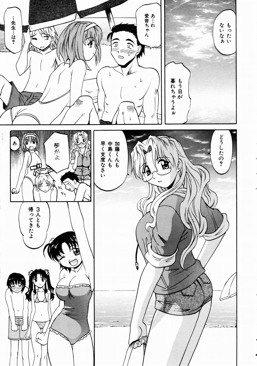 COMIC 阿吽 2003年11月号 VOL.90