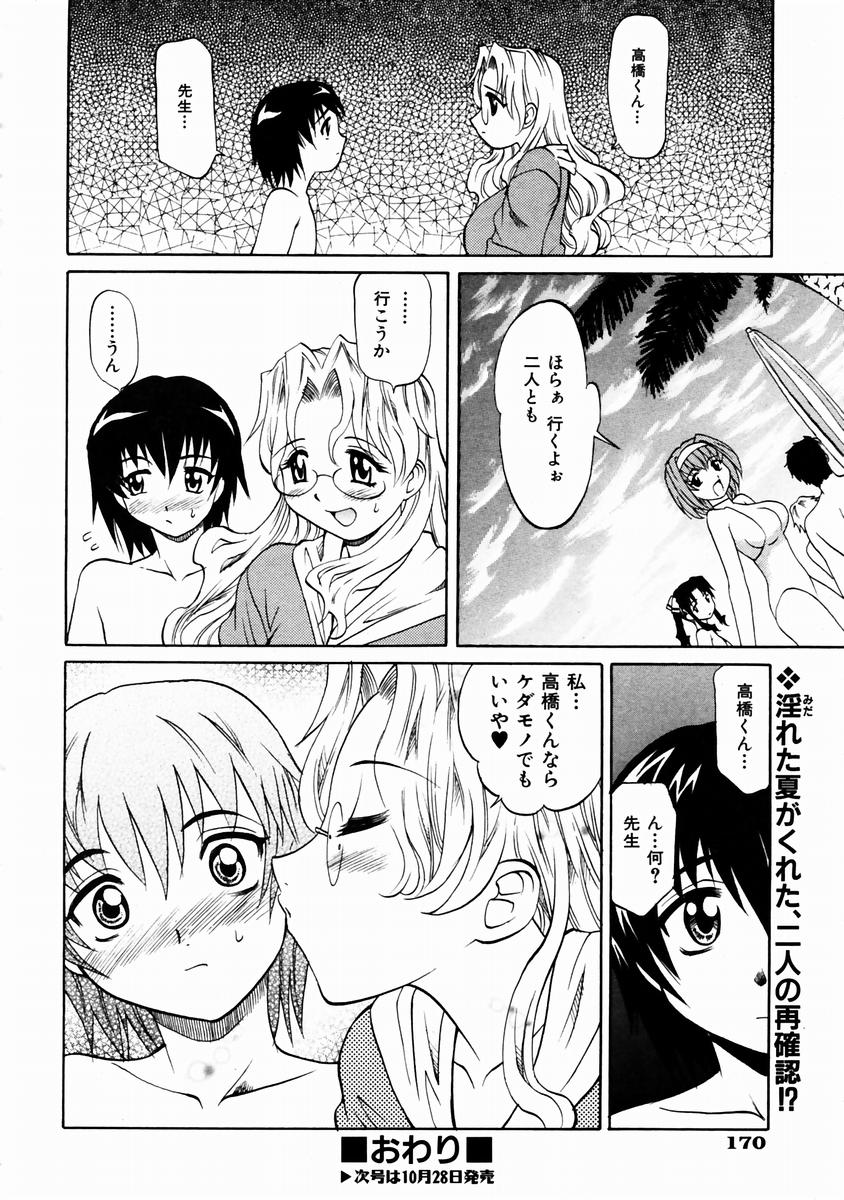 COMIC 阿吽 2003年11月号 VOL.90