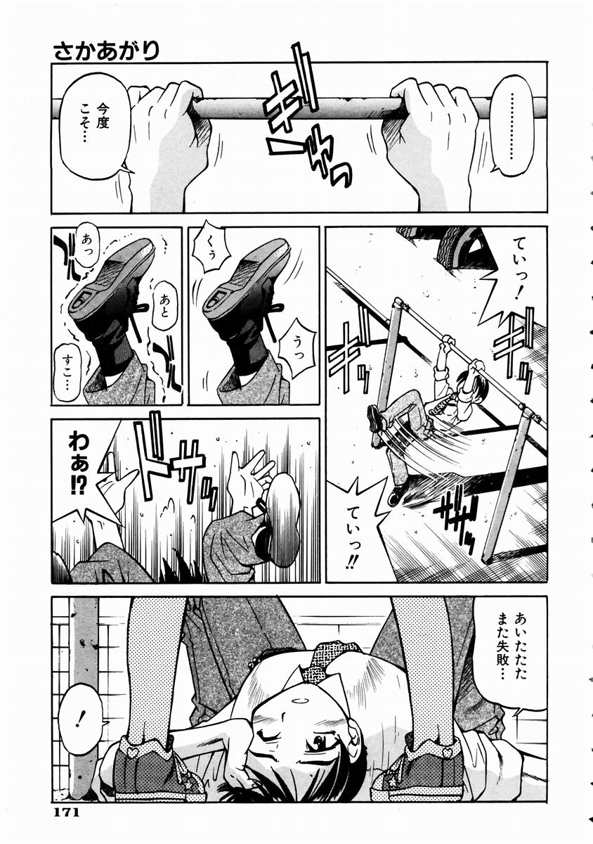 COMIC 阿吽 2003年11月号 VOL.90