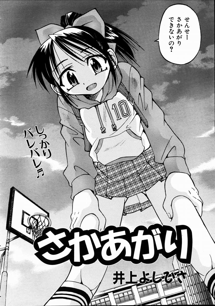 COMIC 阿吽 2003年11月号 VOL.90