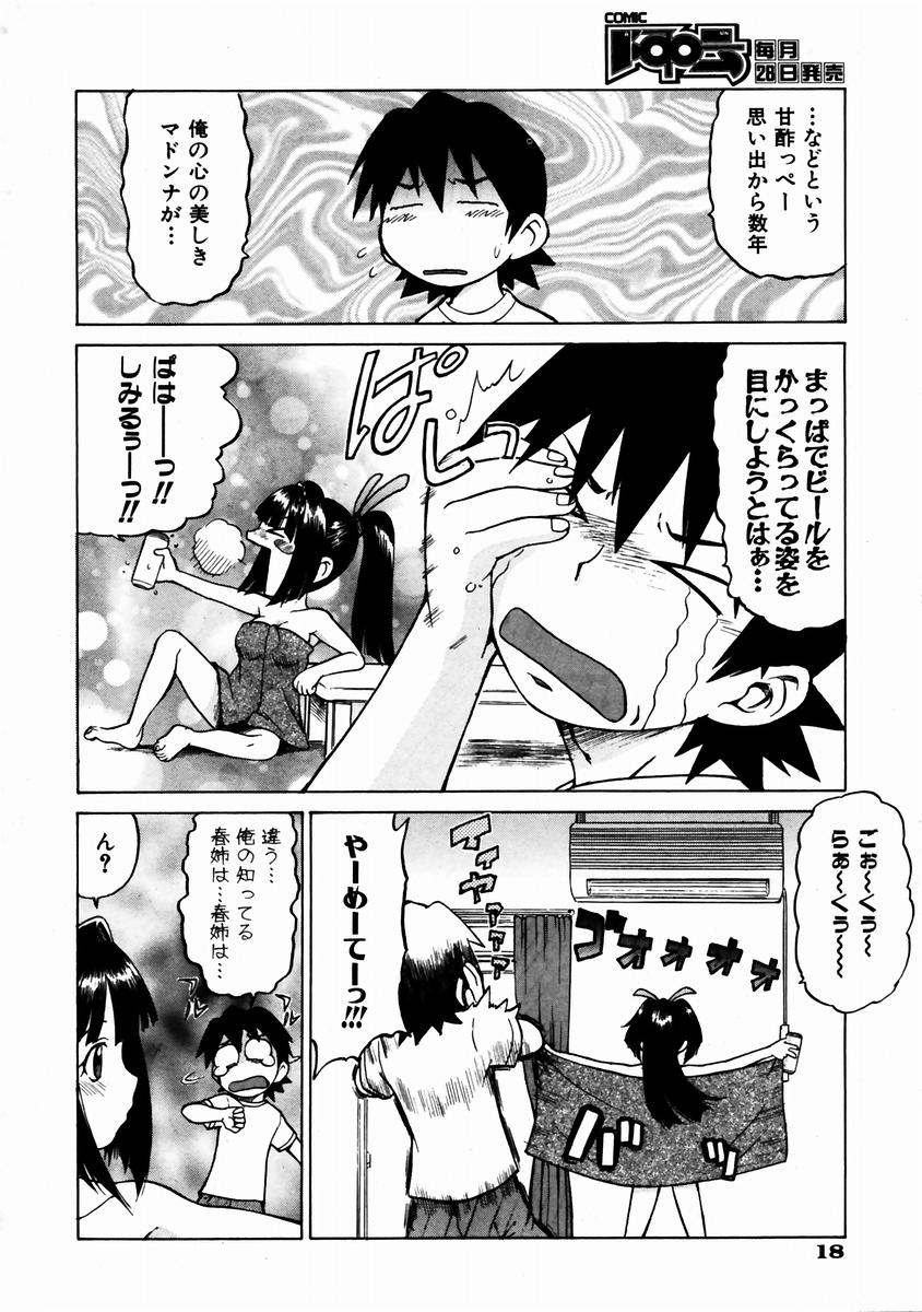 COMIC 阿吽 2003年11月号 VOL.90