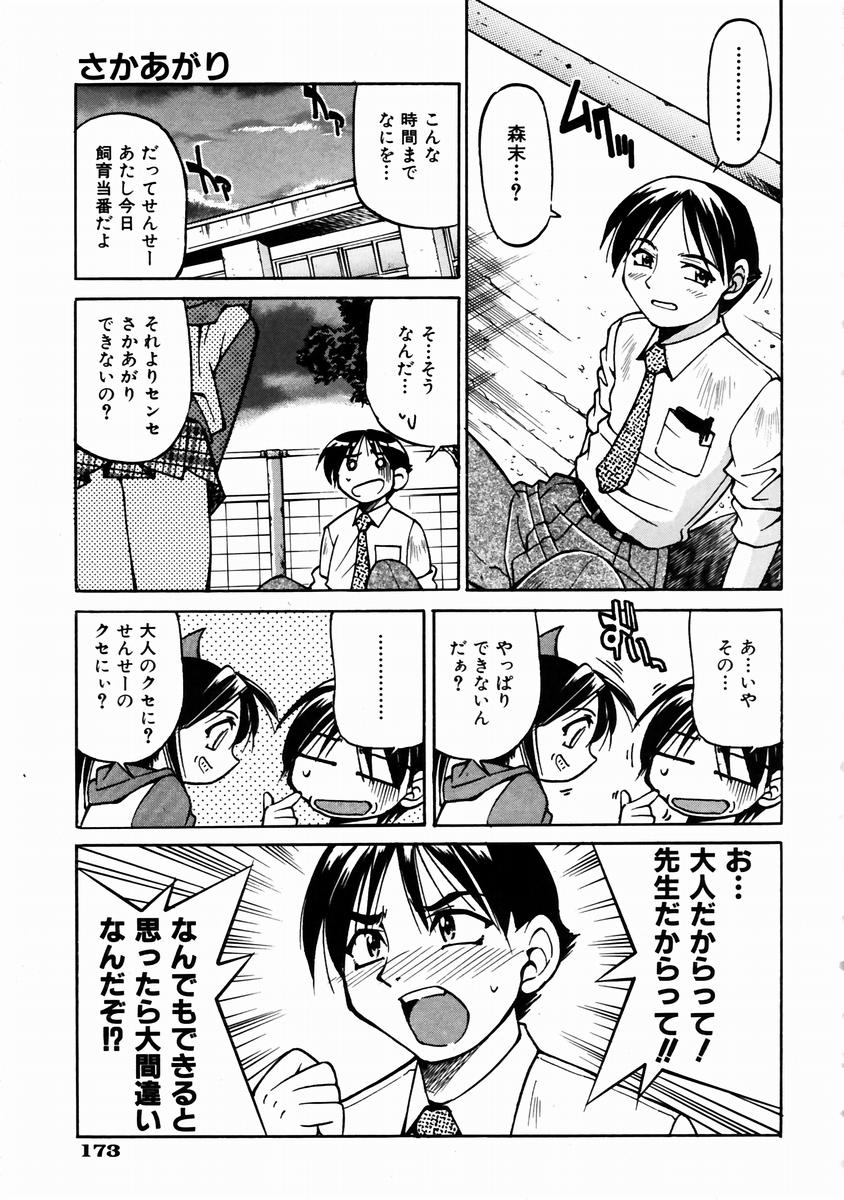 COMIC 阿吽 2003年11月号 VOL.90