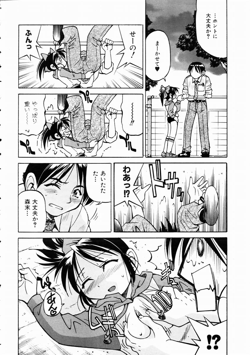 COMIC 阿吽 2003年11月号 VOL.90