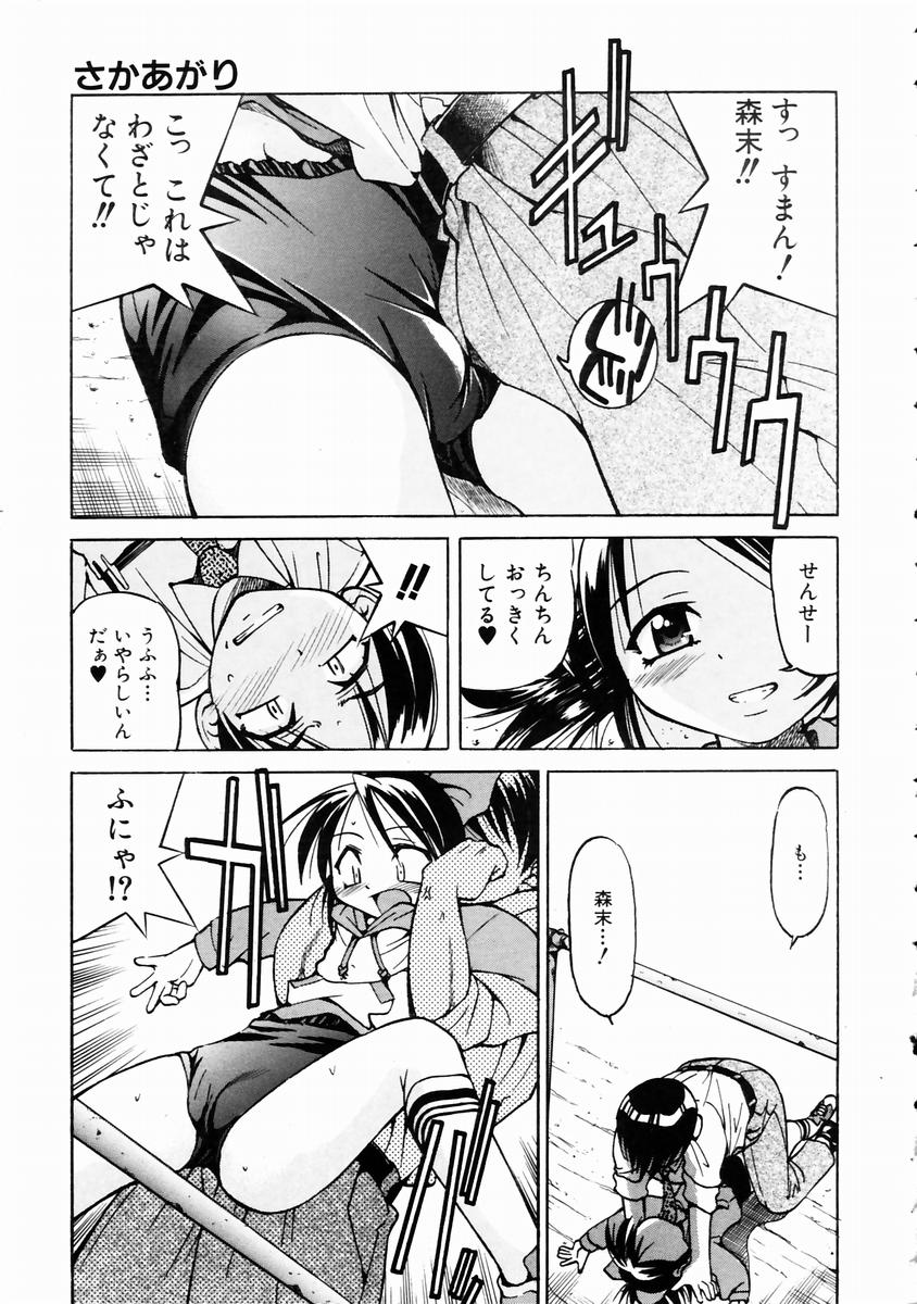 COMIC 阿吽 2003年11月号 VOL.90