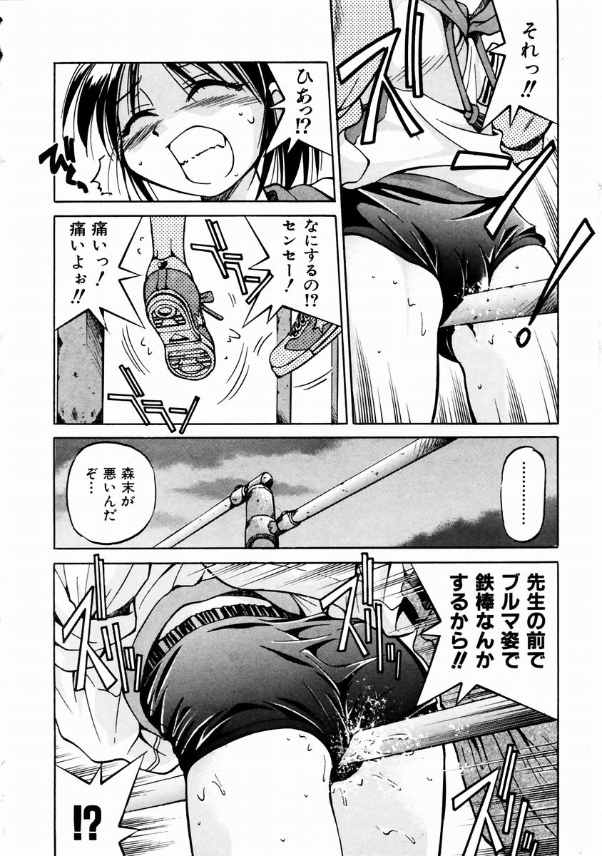 COMIC 阿吽 2003年11月号 VOL.90