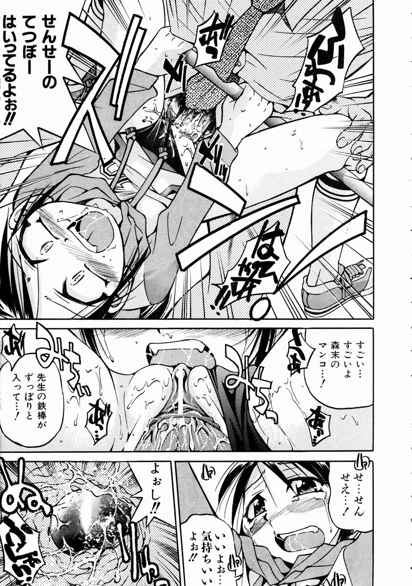 COMIC 阿吽 2003年11月号 VOL.90