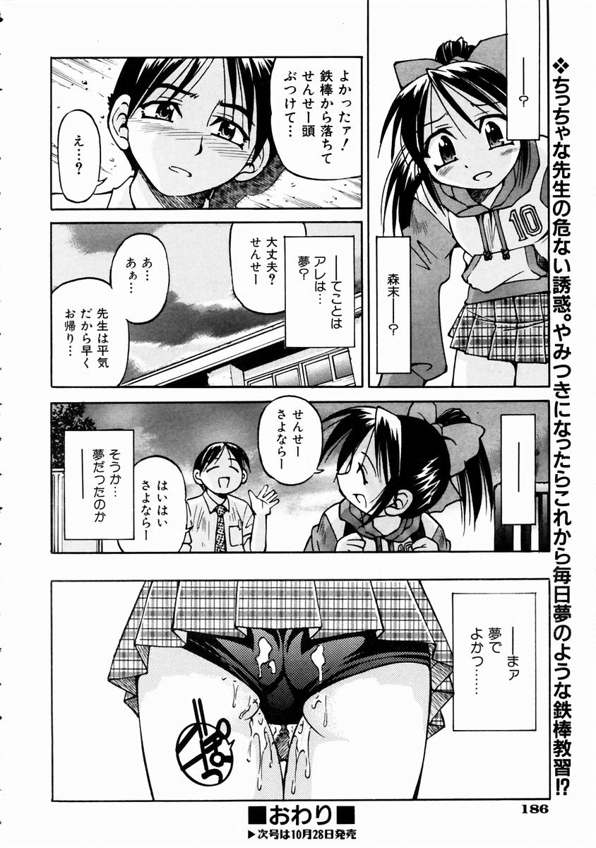 COMIC 阿吽 2003年11月号 VOL.90