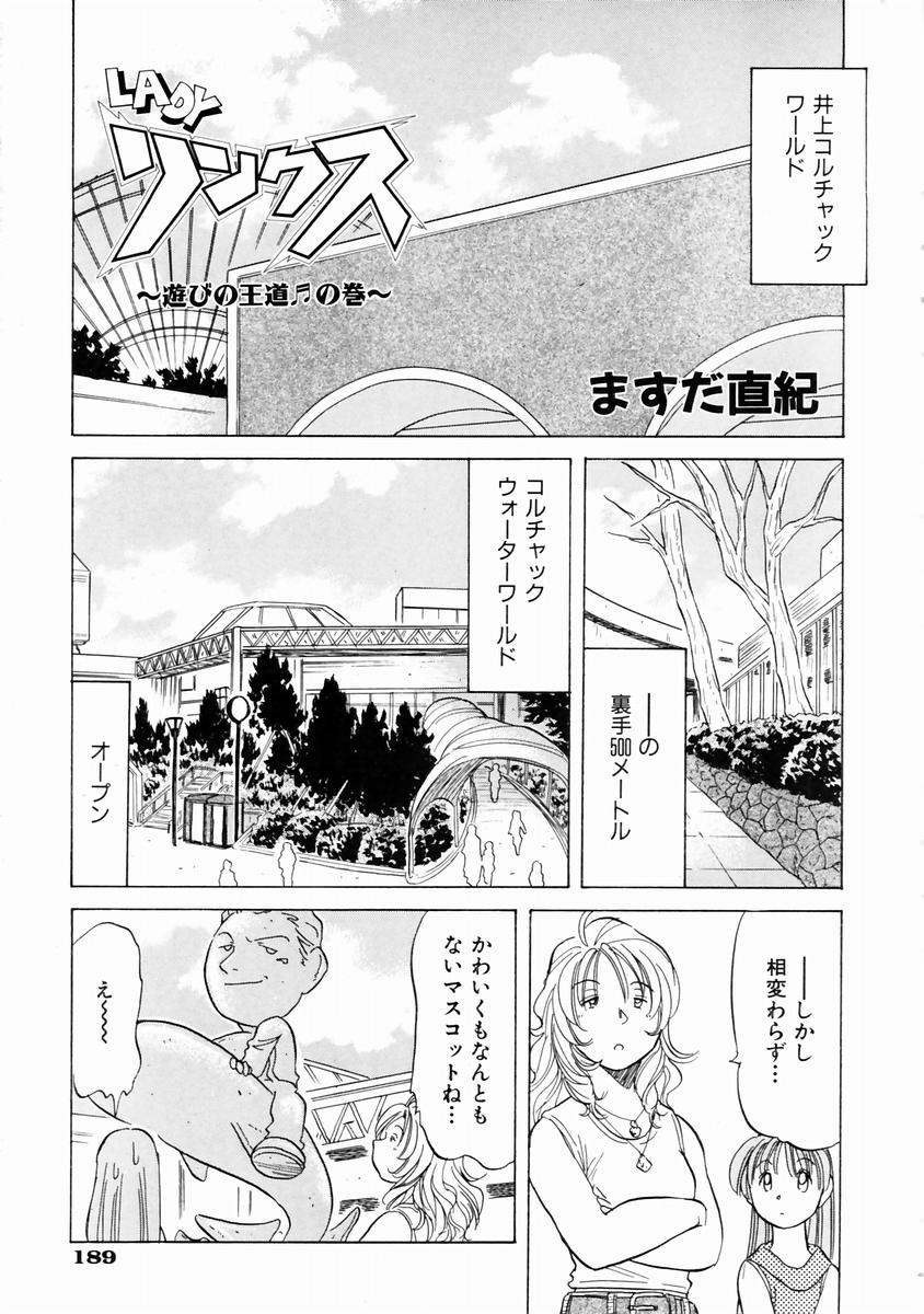 COMIC 阿吽 2003年11月号 VOL.90