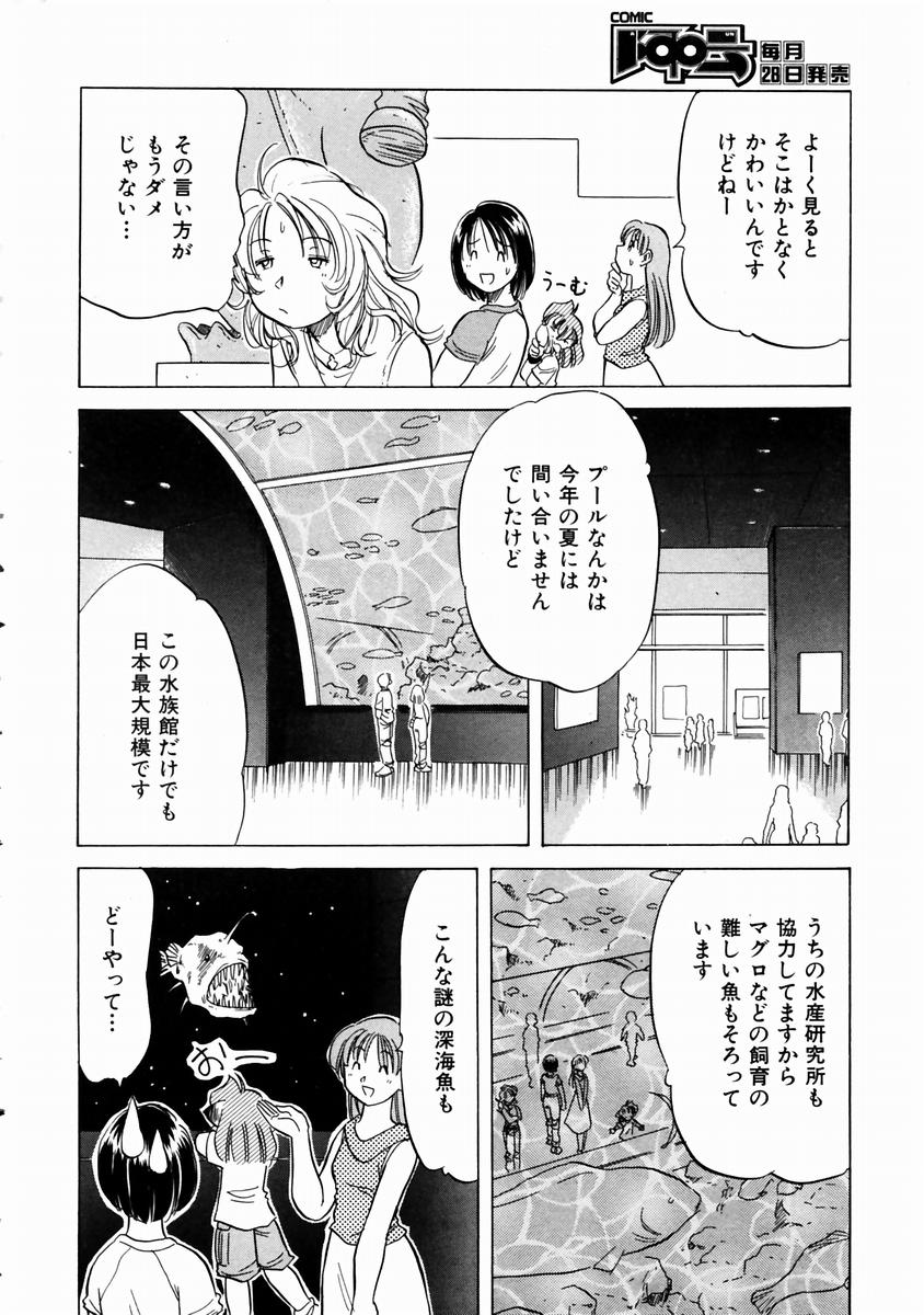 COMIC 阿吽 2003年11月号 VOL.90