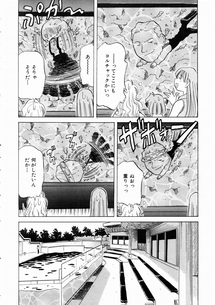 COMIC 阿吽 2003年11月号 VOL.90