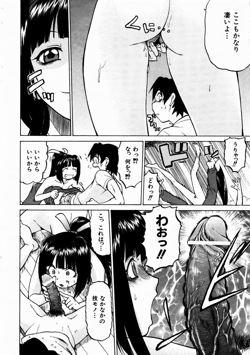 COMIC 阿吽 2003年11月号 VOL.90