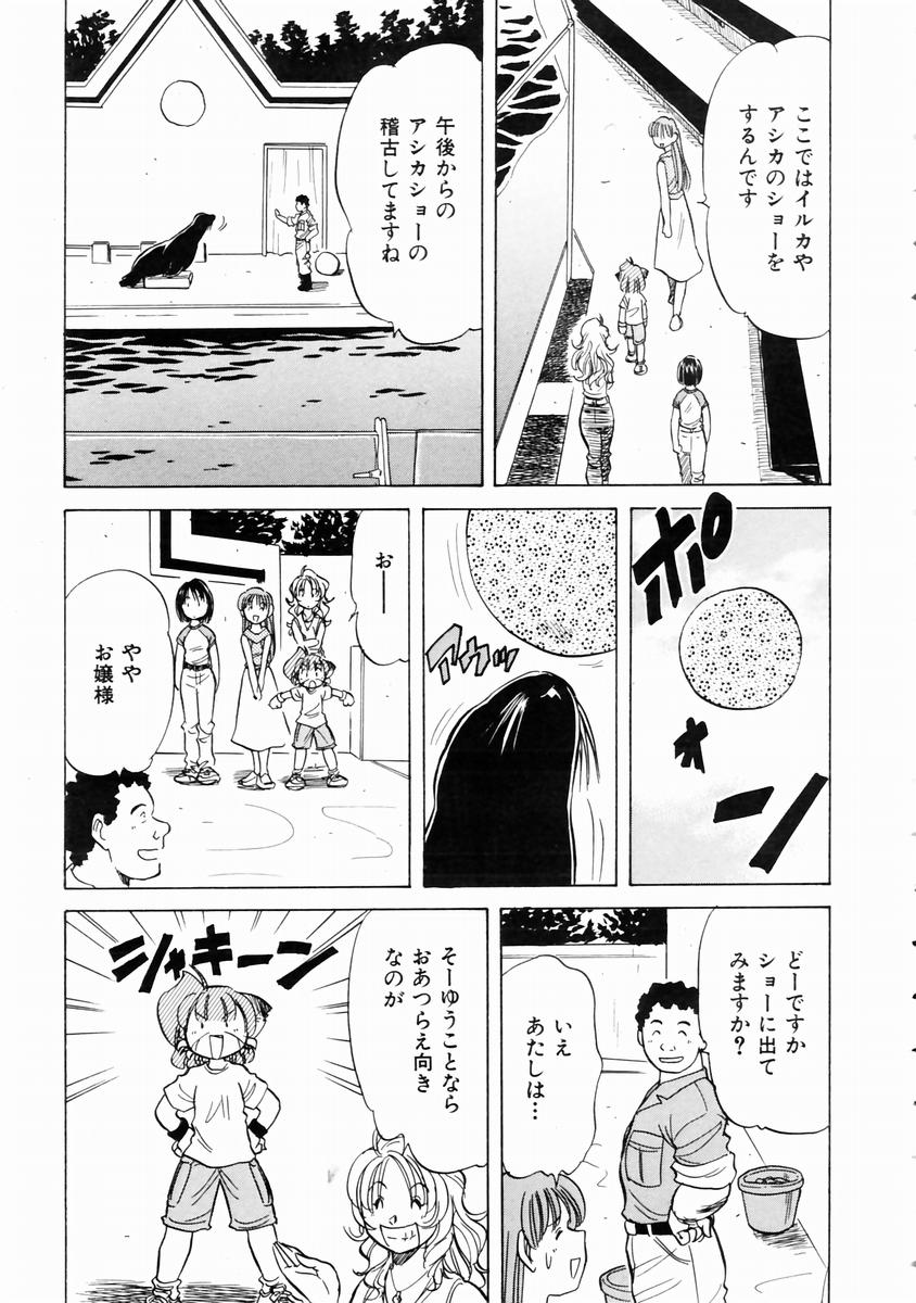 COMIC 阿吽 2003年11月号 VOL.90