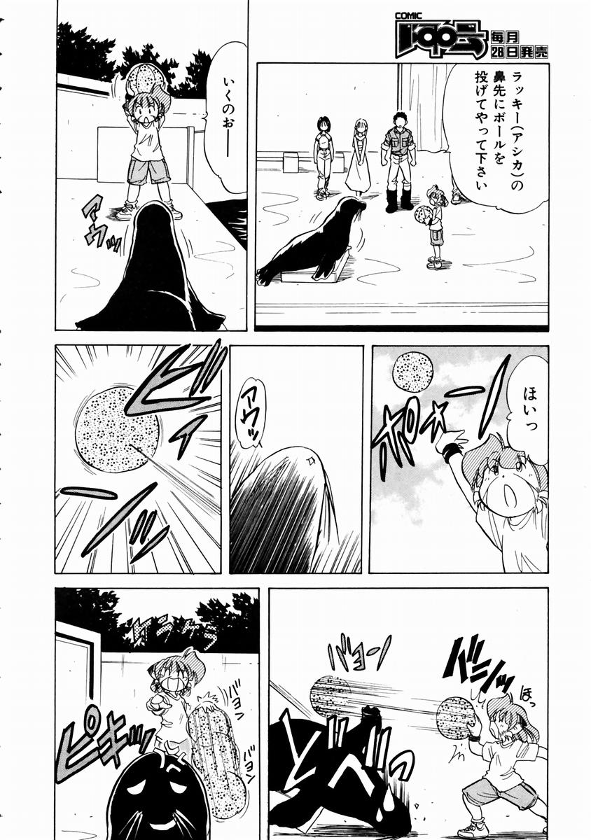 COMIC 阿吽 2003年11月号 VOL.90