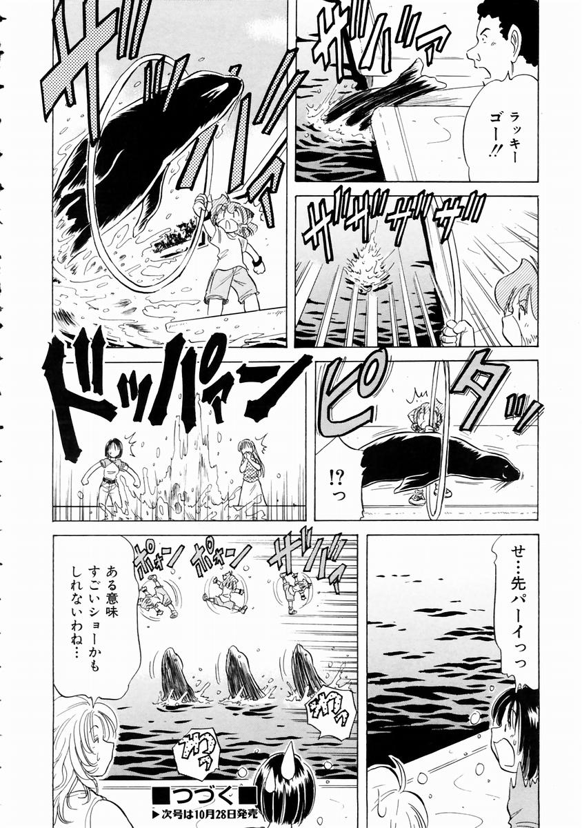 COMIC 阿吽 2003年11月号 VOL.90