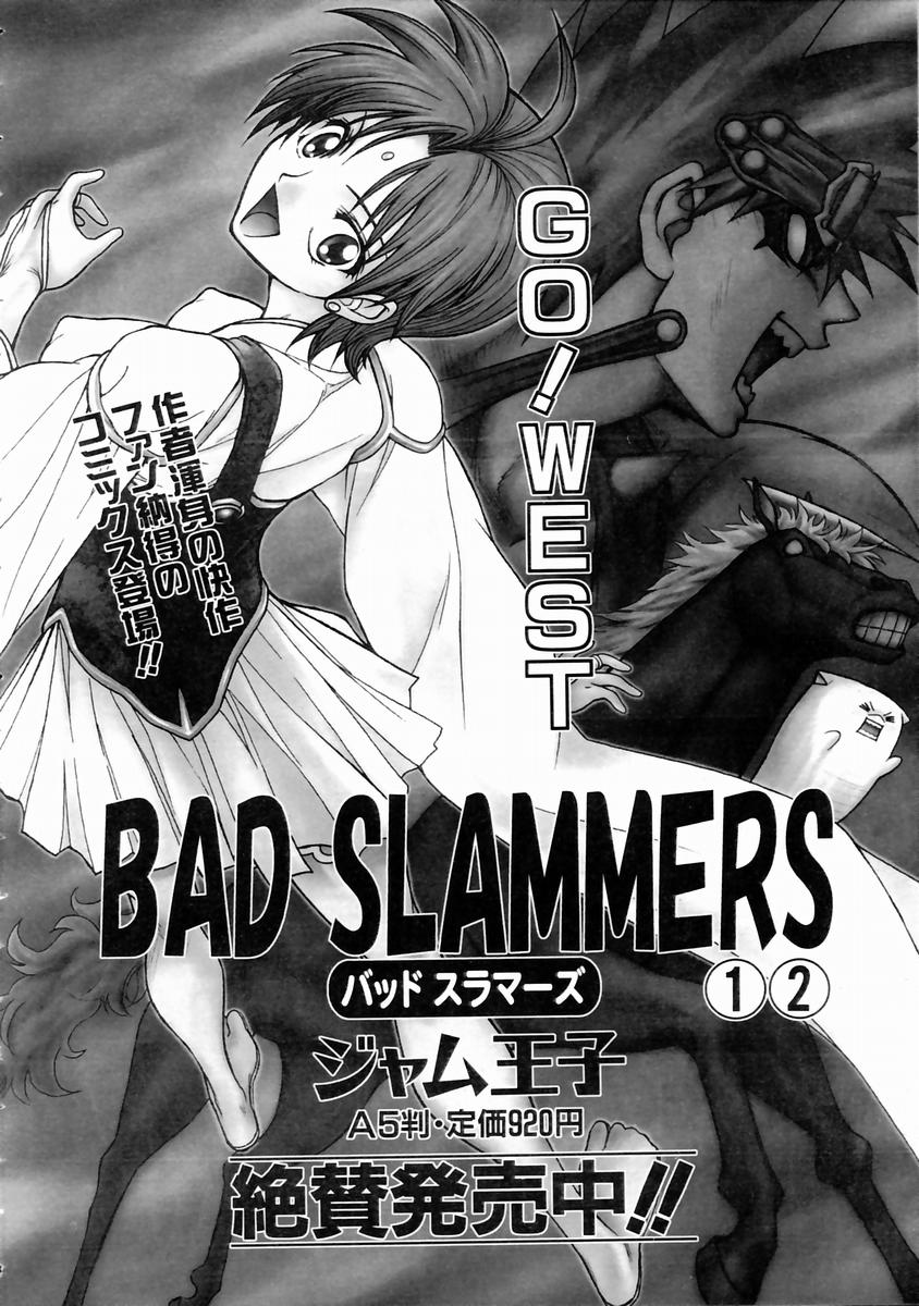 COMIC 阿吽 2003年11月号 VOL.90