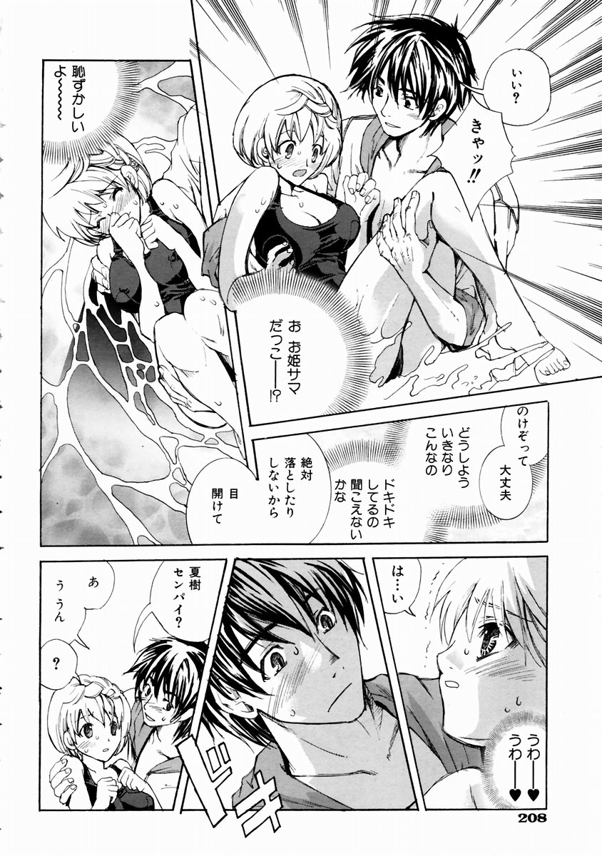 COMIC 阿吽 2003年11月号 VOL.90