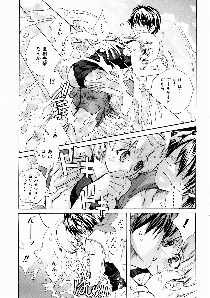 COMIC 阿吽 2003年11月号 VOL.90