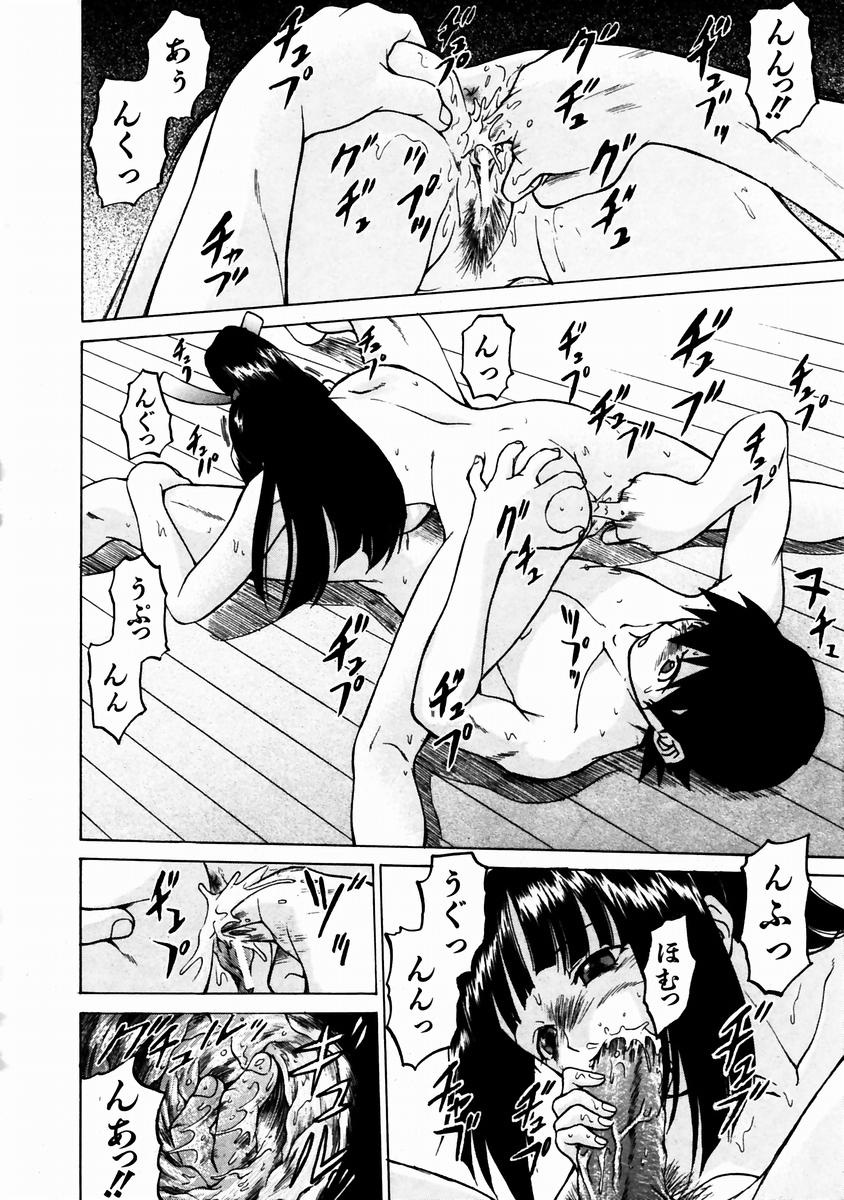 COMIC 阿吽 2003年11月号 VOL.90