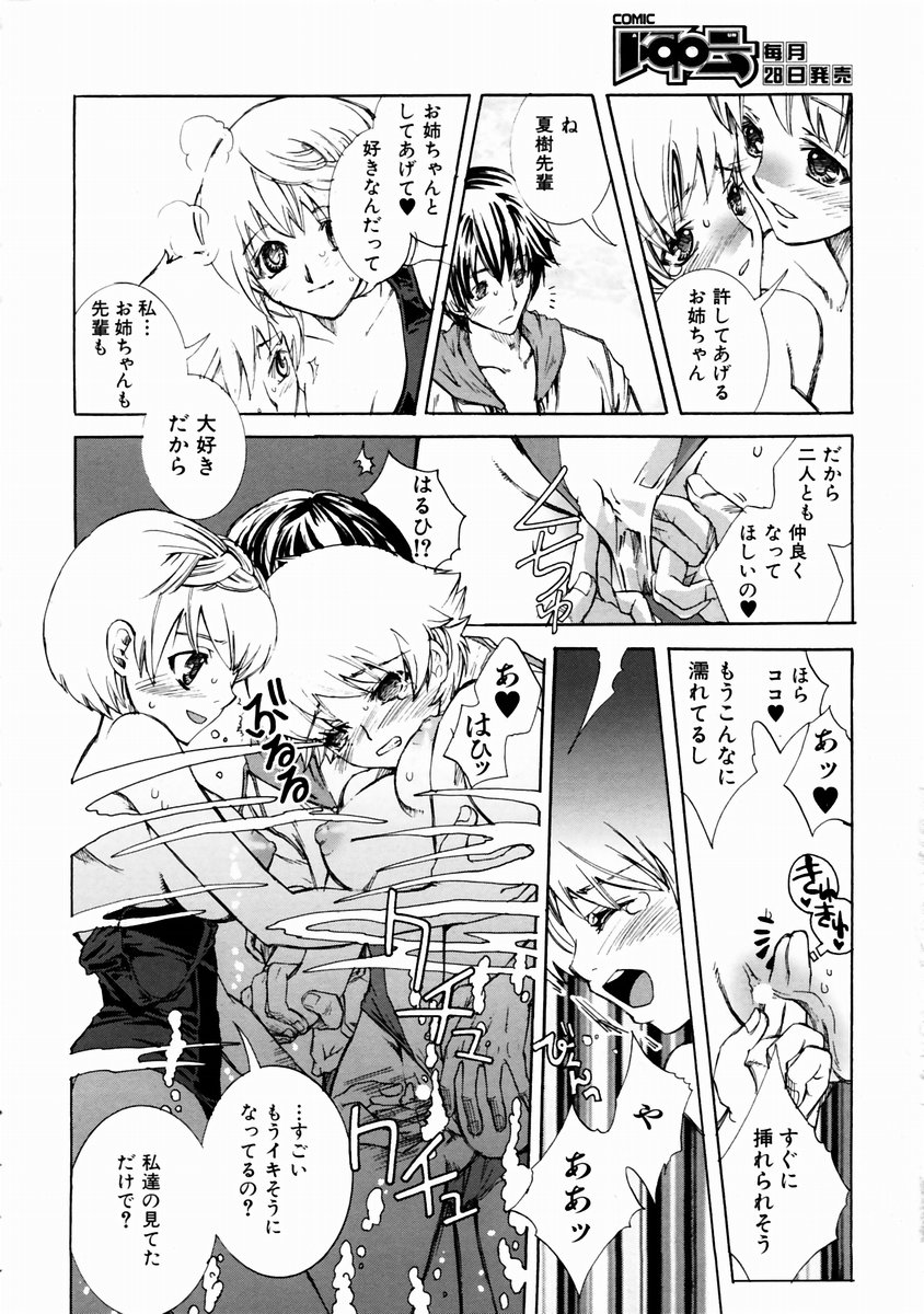 COMIC 阿吽 2003年11月号 VOL.90